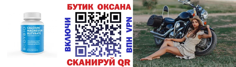 Бутират BDO  Пересвет 
