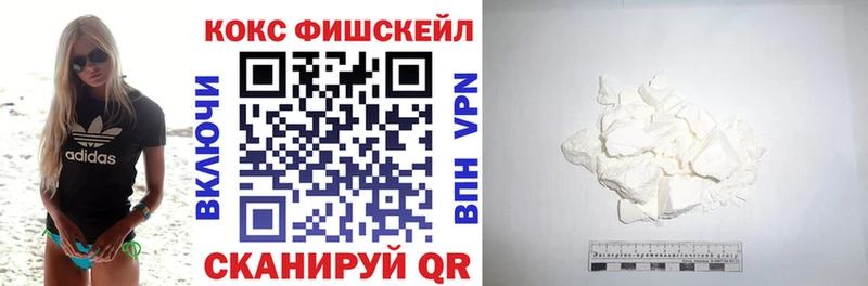 КОКАИН Fish Scale  Пересвет 