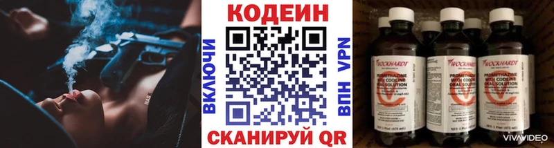Кодеиновый сироп Lean Purple Drank Пересвет