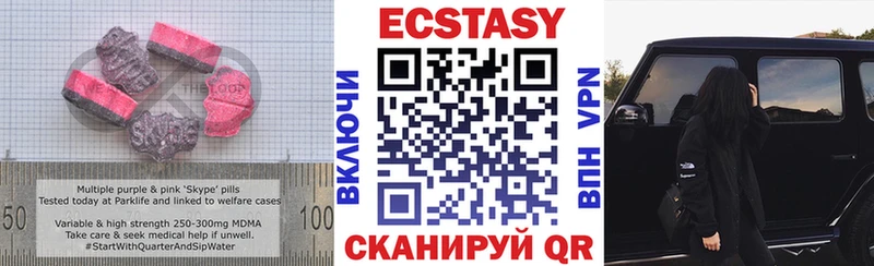 Ecstasy XTC  закладка  МЕГА как войти  Пересвет 