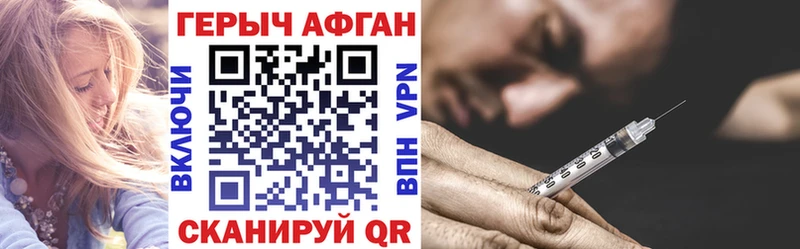 наркотики  Пересвет  ГЕРОИН хмурый 