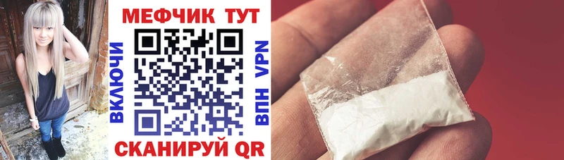 Мефедрон 4 MMC  mega вход  Пересвет 